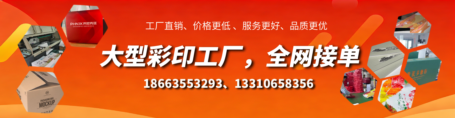广饶彩印刷刷厂家
